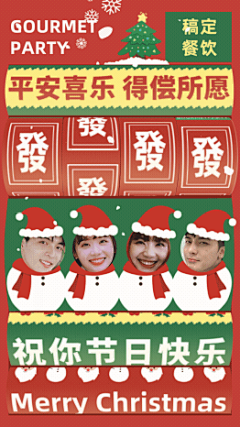 餐饮美食圣诞节祝福卡通竖版视频