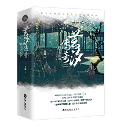 牛奶不任性采集到别人家的封面|封赏|
