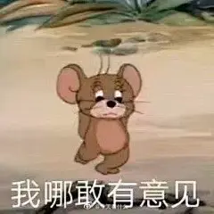 #表情包无水印# 今天看什么呢超话

聊天实用表情包来袭~

（无水印原图可在粉丝群O阳光养猪厂 获取） ​ ​​​​