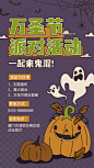 万圣节夜店派对活动宣传海报