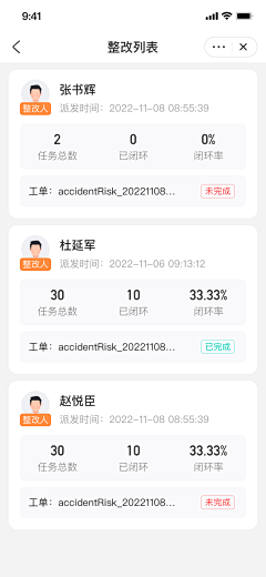 亦龄ashelly采集到app-列表