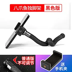 八爪鱼三脚架 微单单反相机照相机桌面迷你便携章鱼八抓鱼手机直播支架专业摄影摄像拍照手持三角架独脚架 小-tmall.com天猫