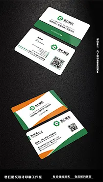 健康产业有限公司名片设计 思仁图文 投标-猪八戒网