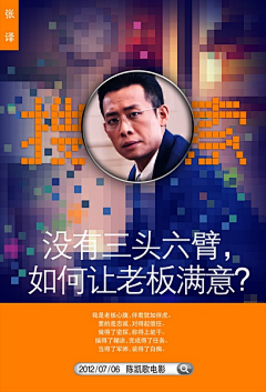 以后叫我矛盾采集到海报