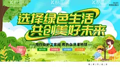 世界环境日  - 源文件下载【酷图网】环境日,世界环境日,爱护环境,保护环境,造福后代,造福人民,保护地球,世界,环境日标语,环境日口号,环境日海报,环境日宣传,环保展板,绿色环保,绿色生活,绿色生态,生态环境,保护森林,爱护家园,爱护地球,保护家园,环境保护,环境污染,环境日展板,节能减排,低碳出行,中国环境日,环境日展架