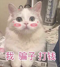 #原图精选# 
热门表情包原图精选~
放假了吼！！ ​​​​