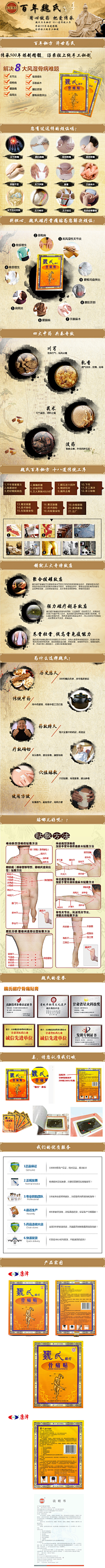 森森的果屋采集到药品保健品详情页