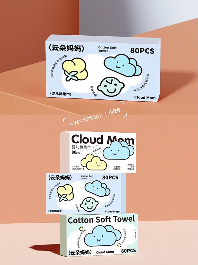 日用品包装设计云柔巾包装设计_1_WAO哇哦设计_来自小红书网页版-花瓣网