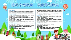 校园安全             - 源文件下载【酷图网】校园安全,校园安全教育,校园安全知识,校园安全海报,校园安全常识,出行安全,安全教育日,平安校园活动,网络安全,学校安全教育,校园欺凌,预防校园欺凌,杜绝校园欺凌,反对校园欺凌,平安校园,平安学校,校园消防安全,消防,防溺水,交通安全,戴头盔,漫画,网络安全教育