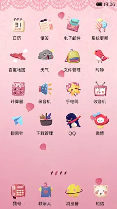 【微信美化】微笑向暖 安之若素 （滑动三锁屏壁纸+自由桌面+音乐界面）【原价6米币】-小米主题商店