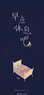这些手机屏保，好喜欢，分享给大家。 ​​​​
