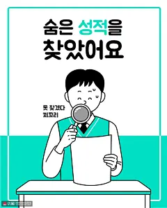桌椅试卷放大镜流汗男生教育插画 教育文化 学校生活