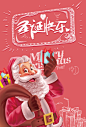 【贺卡】红色卡通插画圣诞节印刷贺卡在线制作软件_好用的在线设计工具-易图www.egpic.cn