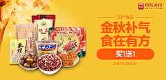 刘Cogri采集到电商-banner