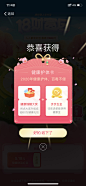支付宝 app 小游戏 财富 金融 大富翁 掷骰子 ui 弹窗 