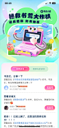 【夸克小说】活动