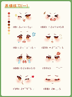 豆獭獭采集到表情