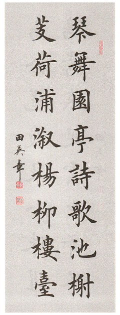 雲深深采集到【字体】