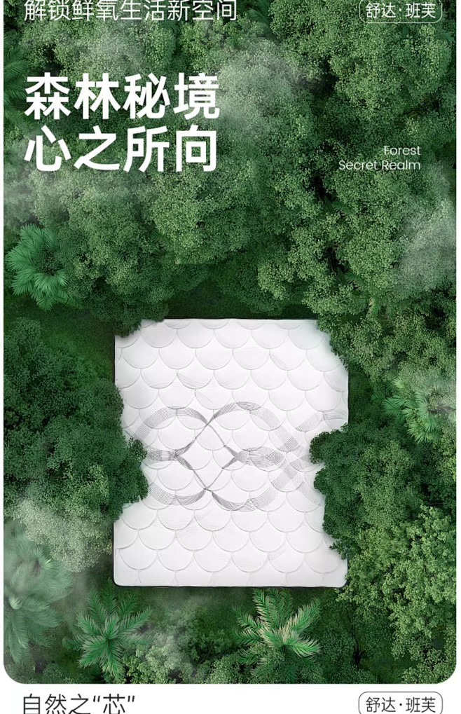 Serta/舒达 班芙 乳胶床垫凝胶记忆...