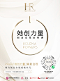 @HR赫莲娜 的个人主页 - 微博