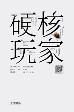 XYTX20采集到字体设计
