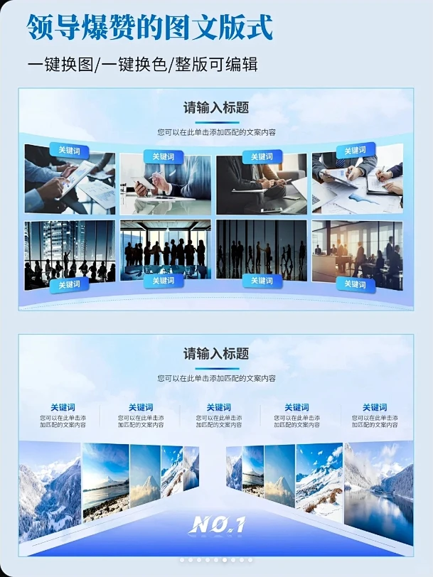80页合集｜多图排版ppt模版，高级感拉满！-花瓣网