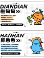 Ip设计 | 宜昌城市Ip