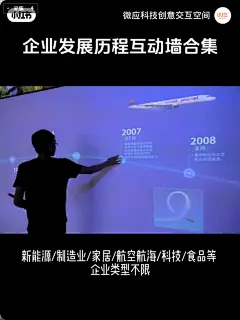 ️️[ ▶ ] [ 00:00:13 ] _ 发展历程数字交互墙，打造企业创意名片！ - 小红书
- - - - - - - - - - - - - -
 ——→ 【 率叶插件，让您的花瓣网更好用！】&gt; https://lvyex.com