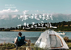以云采集到简洁排版、文艺