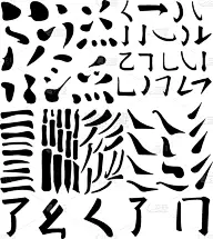 美因河,插画,书法,活力,哲学家,弹性,涂料,装饰物