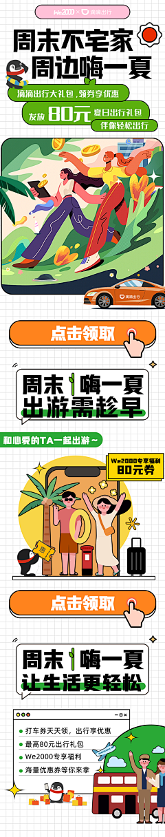 崔西西TG采集到详情页