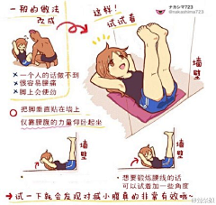 free~boy采集到运动锻炼