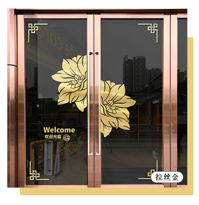 过年商场店铺布置窗花玻璃门贴新年春节餐厅...