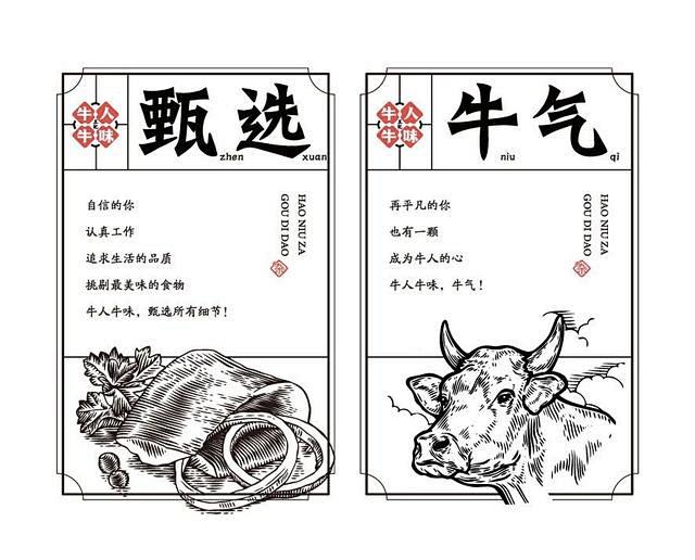 牛杂小吃摊换新门店，你不可不知道的品牌设...