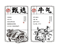 牛杂小吃摊换新门店，你不可不知道的品牌设计打造