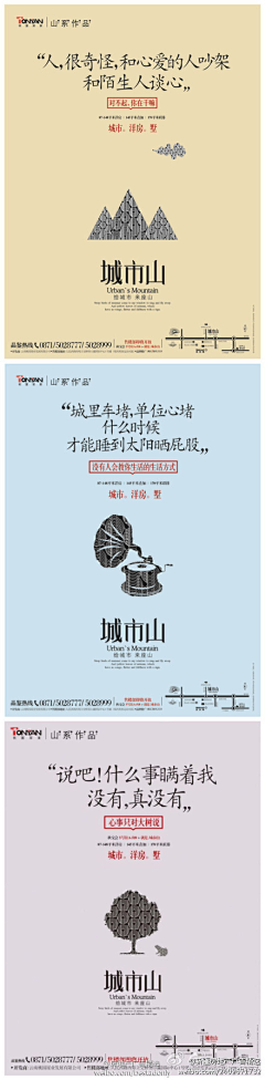 i．Yuuu采集到商业海报