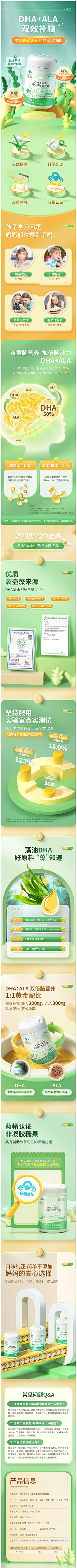 Fun方8采集到保健食品详情