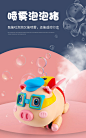 汇雪遥控泡泡猪儿童吹泡泡机网红同款手表玩具男女孩小猪喷雾相机-tmall.com天猫