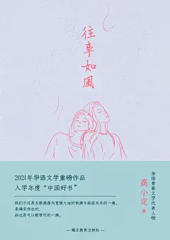 散文故事言情小说书籍封面