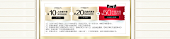 无敌的柠檬采集到M-优惠劵