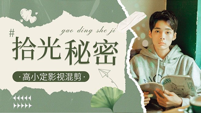 明星影视作品混剪横版视频封面