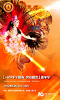 “HAPPY固安欢动盛世”固安城市嘉年华简介