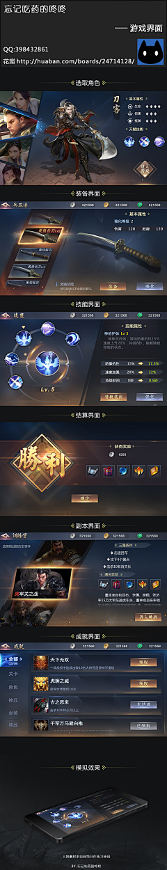 cz陈震采集到UI