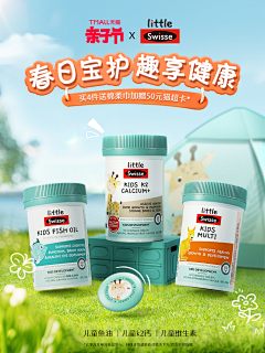 弥我采集到电商详情页