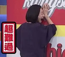 康熙来了表情包 小S表情包