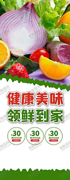 蔬菜展架 【酷图网】蔬菜易拉宝,蔬菜展架,果蔬店展架,蔬菜百货展架,蔬菜海报,蔬菜,蔬菜展板,新鲜蔬菜,有机蔬菜,蔬菜广告,蔬菜配送,果蔬配送,蔬菜店海报,蔬菜店,果蔬店,蔬菜店展架,蔬菜挂画,蔬菜灯箱,蔬菜超市,蔬菜市场,绿色蔬菜,蔬菜店展板,蔬菜模板,餐厅海报