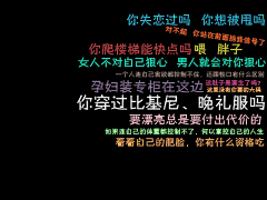 乔小混采集到减肥妞儿都是励志壁纸控~