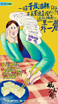 《风味人间2》开播！黄海设计的海报真香，保证让你馋到流口水... : 《风味人间2》来了来了！
