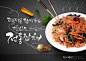 韩式餐饮美食炒粉海报PSD模板_平面设计_海报