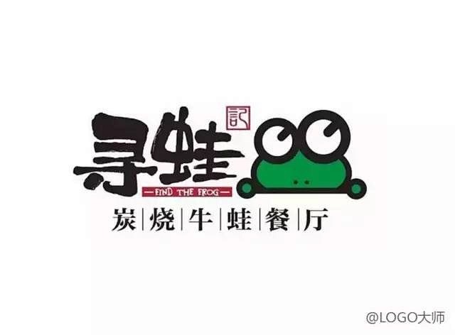 与蛙有关的餐饮logo设计欣赏#LOGO...
